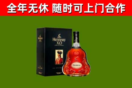 张家川县烟酒回收轩尼诗XO.jpg