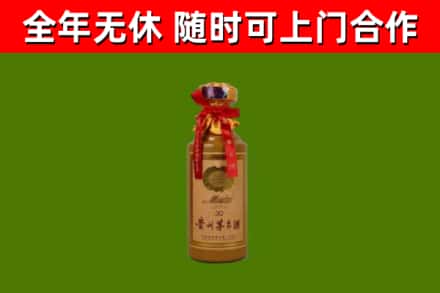 张家川县烟酒回收30年茅台酒.jpg
