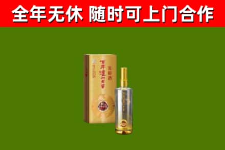 张家川县烟酒回收百年泸州.jpg