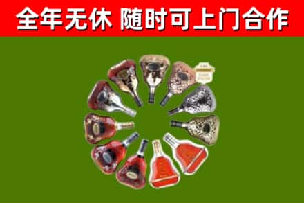 张家川县烟酒回收XO洋酒.jpg