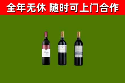 张家川县烟酒回收拉菲红酒.jpg