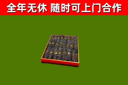 张家川县烟酒回收海参.jpg